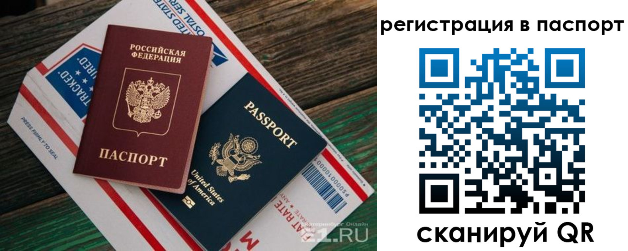 временная регистрация надежно в Октябрьске