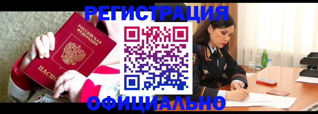 прописка регистрация в Октябрьске