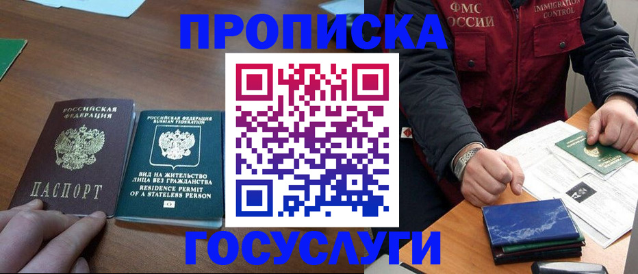 временная регистрация госуслуги в Октябрьске