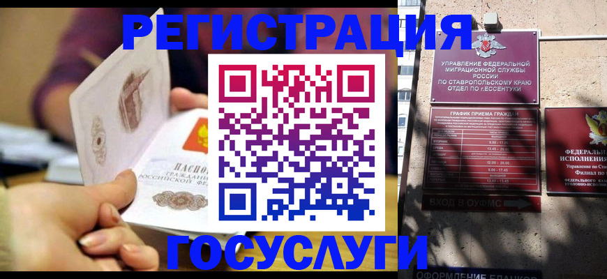 временная регистрация купить в Октябрьске